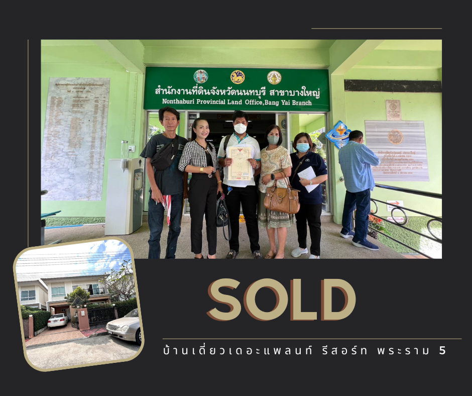 Images/Blog/14braBDN-เดอะ แพนท์ พระราม5.png