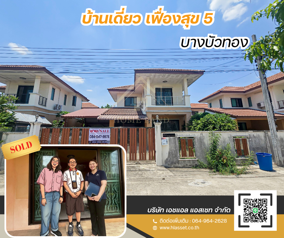 Images/Blog/5Ab108eG-SOLDRented ผลงานของเรา (6).png
