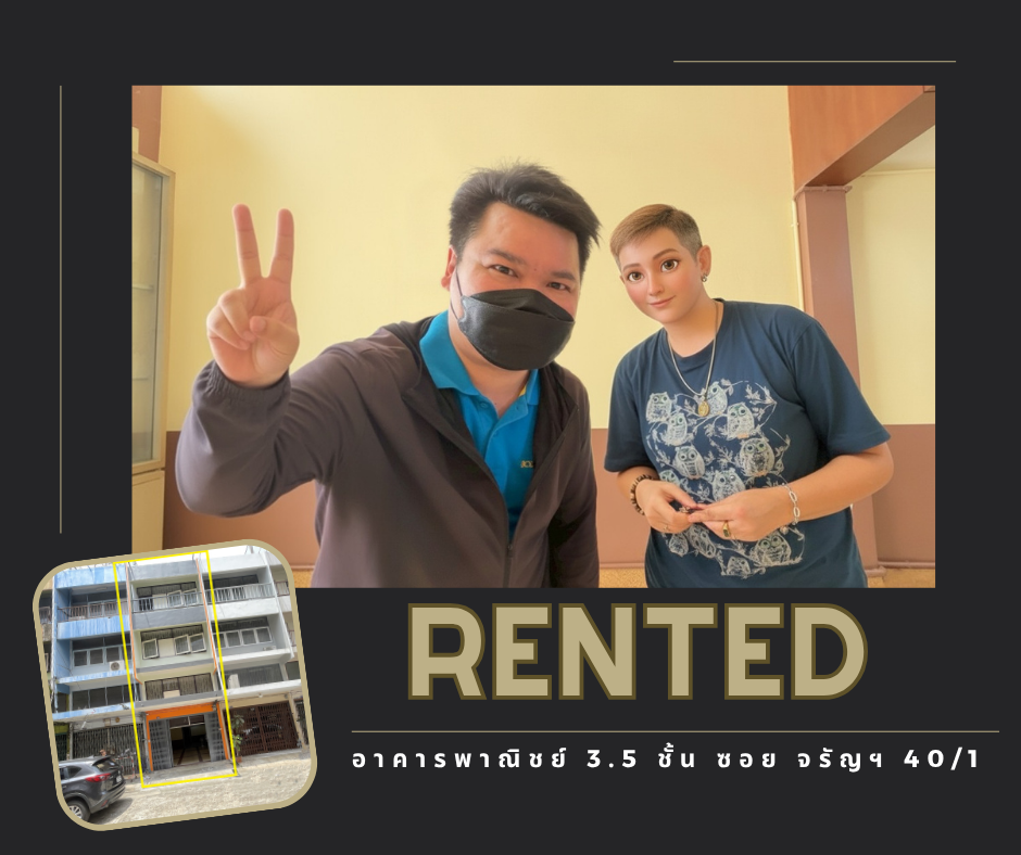 Images/Blog/ATRNl1jz-SOLDRented ผลงานของเรา (2).png