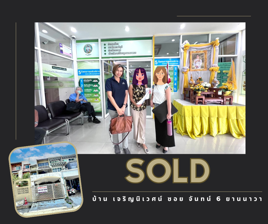 Images/Blog/Cu4hUC7v-บ้าน เจริญนิเวศน์ ซอย จันทน์ 6 ยานนาวา.png