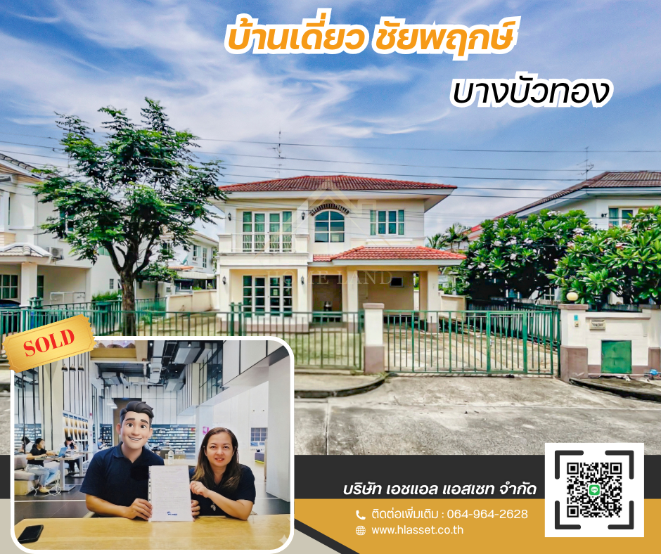 Images/Blog/GlmWEWJL-SOLDRented ผลงานของเรา (1).png