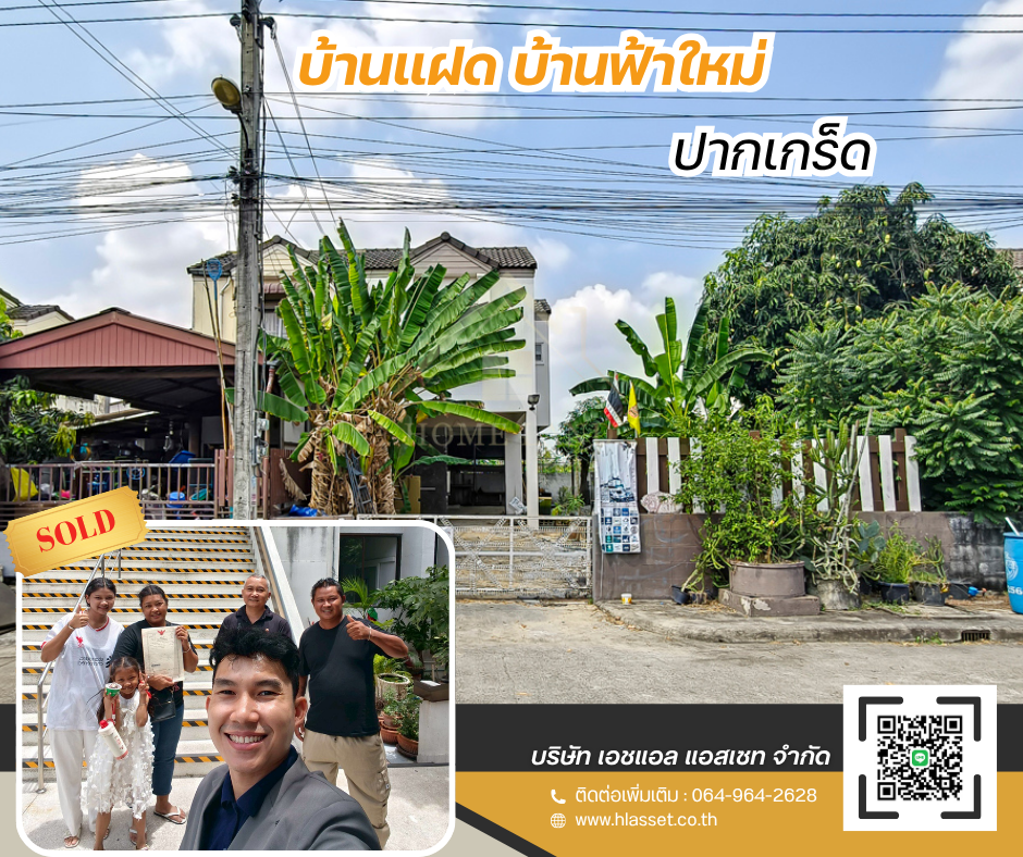 Images/Blog/HXhG7riY-SOLDRented ผลงานของเรา (8).png