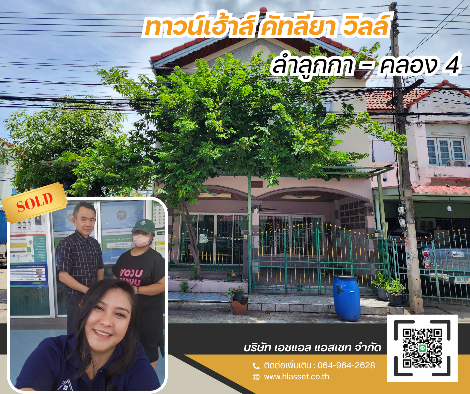Images/Blog/MiMgvmmp-SOLDRented ผลงานของเรา (2).png