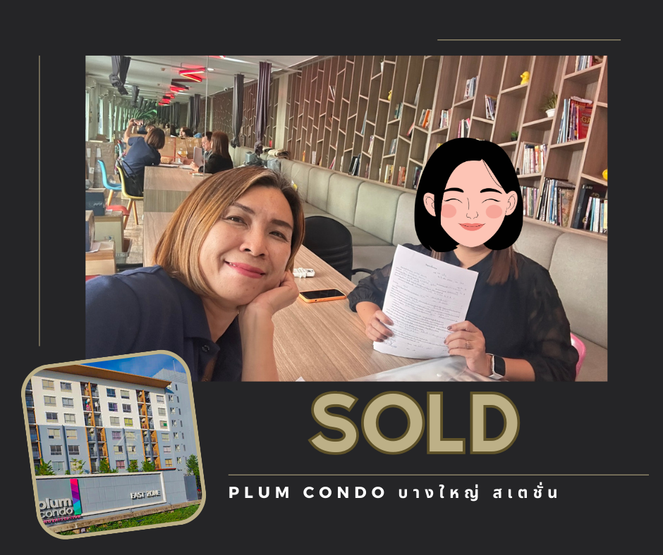 Images/Blog/QFi7is3N-SOLDRented ผลงานของเรา (23).png