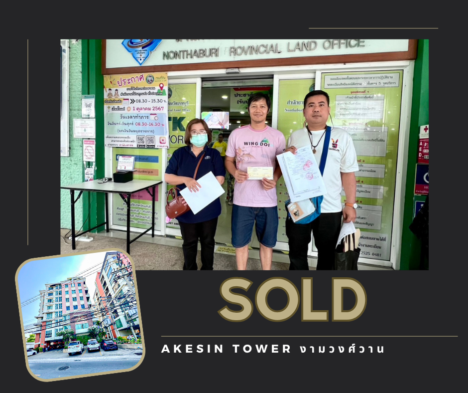 Images/Blog/USMy9Klh-SOLDRented ผลงานของเรา.png