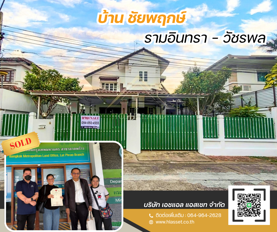 Images/Blog/bbqmaiJE-SOLDRented ผลงานของเรา (1).png