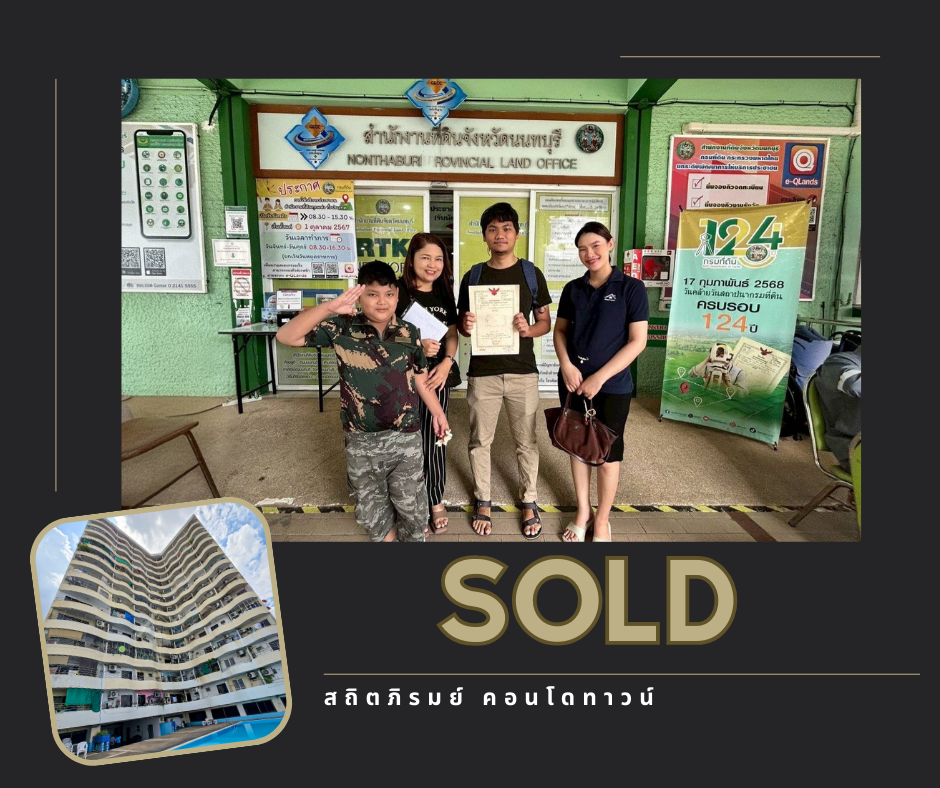 Images/Blog/c0TKVz87-SOLDRented ผลงานของเรา (9).png