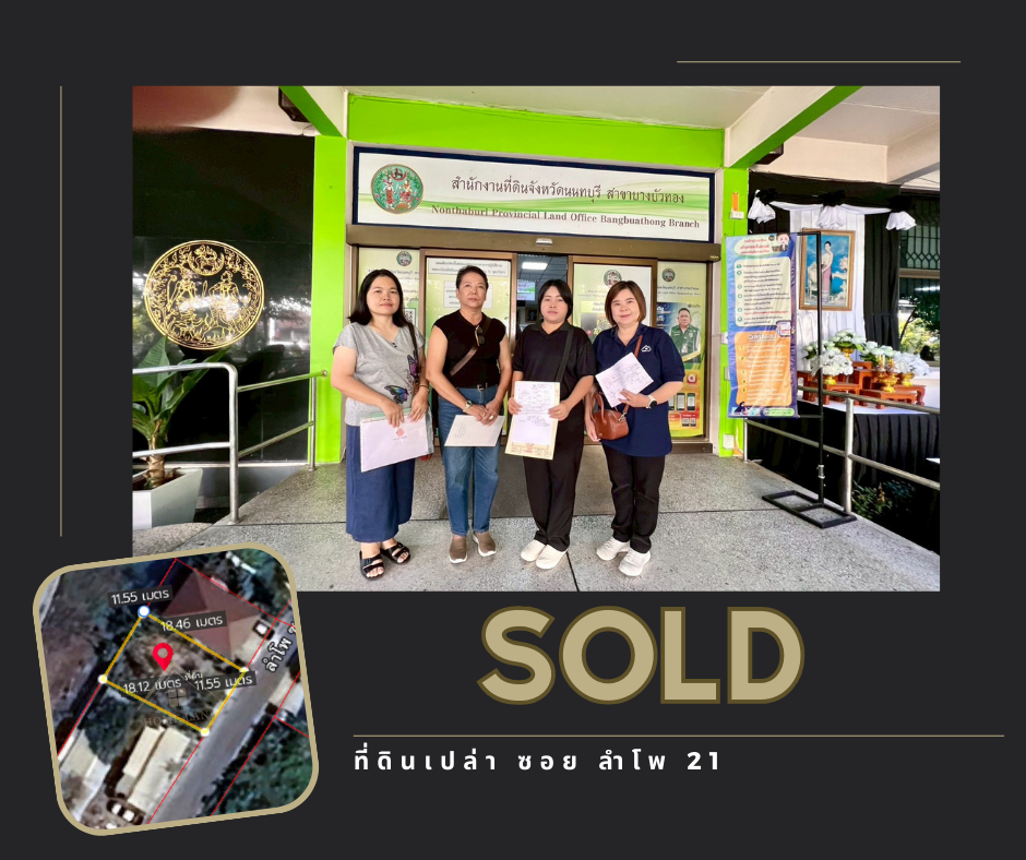 Images/Blog/d27AM6pt-SOLDRented ผลงานของเรา (13).png