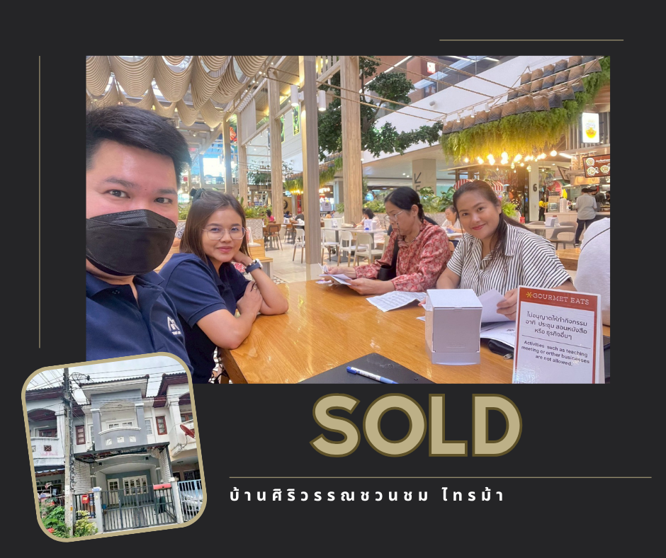 Images/Blog/dk5jlkAV-SOLDRented ผลงานของเรา (2).png
