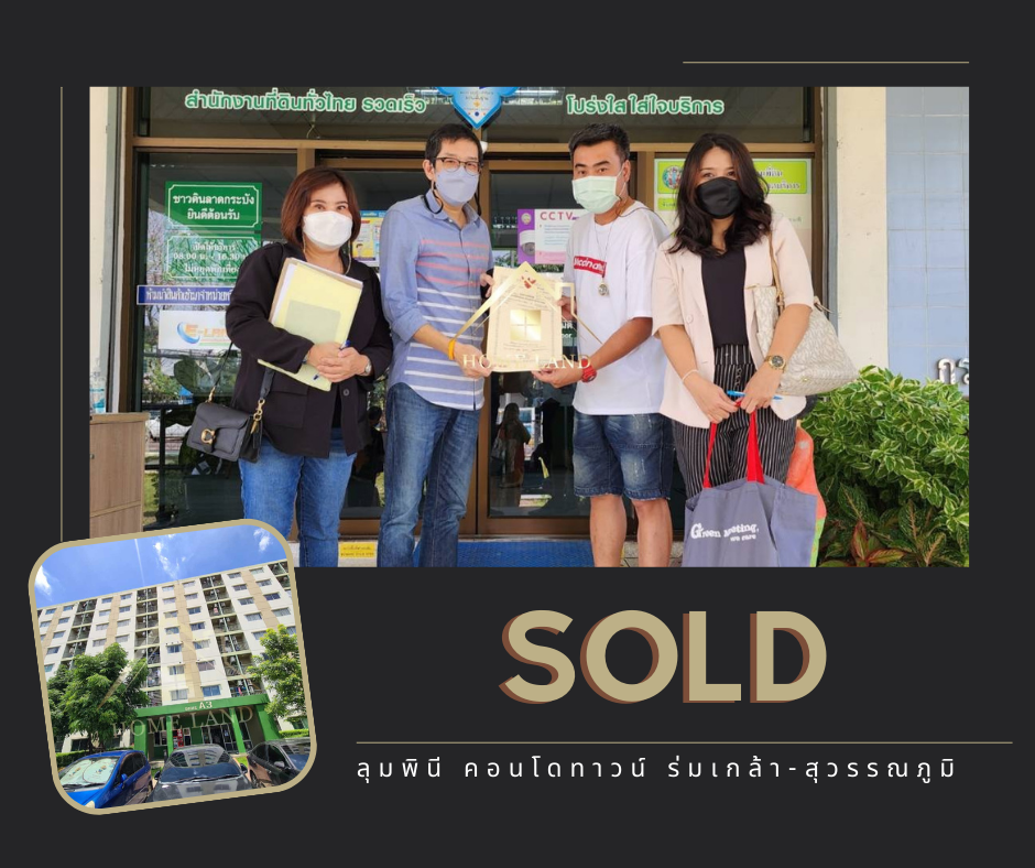 Images/Blog/kmuHU1Nv-ลุมพินี คอนโดทาวน์ ร่มเกล้า-สุวรรณภูมิ.png