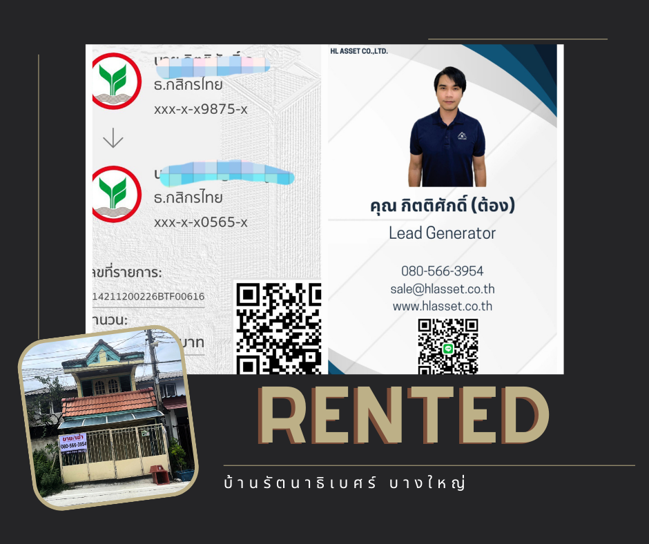 Images/Blog/oDc5HeFQ-บ้านรัตนาธิเบศร์.png