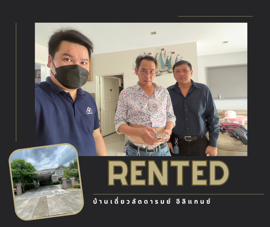 Images/Blog/pN9Afzbv-SOLDRented ผลงานของเรา (4).png