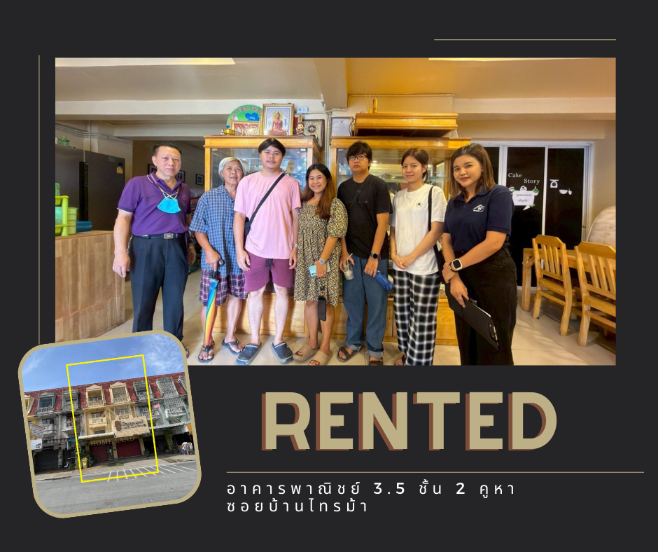 Images/Blog/yWyYVGrd-RENTED ผลงานของเรา (1).png